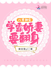 八零甜宠:学霸娇妻要翻身